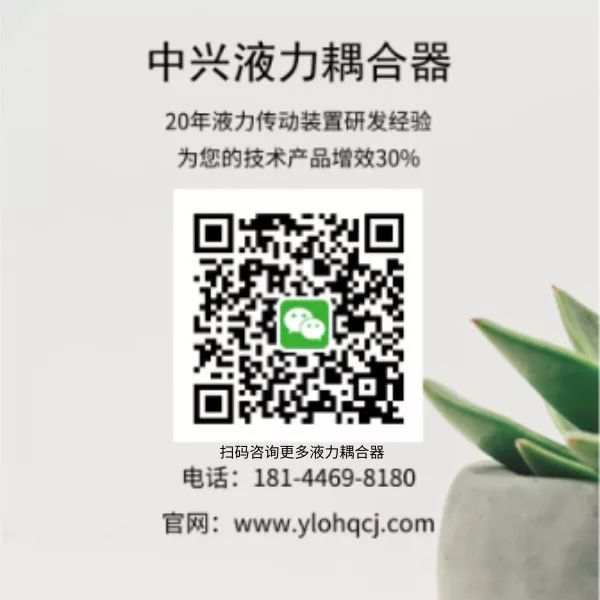 YOX限矩液力耦合器厂家_广兴液力偶合器